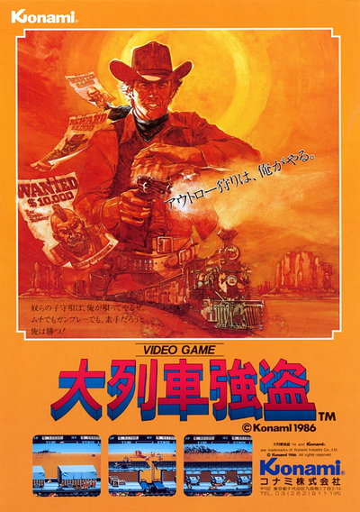 Dai Ressya Goutou (Japan)
